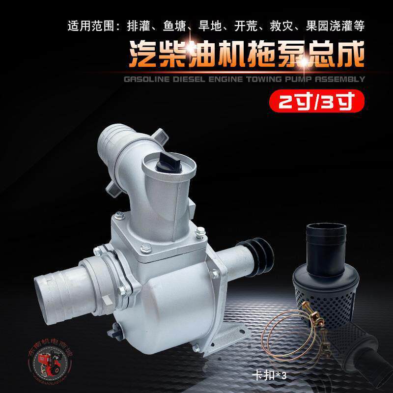 汽柴油机水泵配件 ２寸3寸泵体总成 168F/170F自吸抽水机拖泵总成