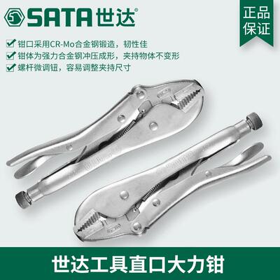 2/世手动工具7寸/10寸直口带刃钳大力钳夹管7120612/达71203