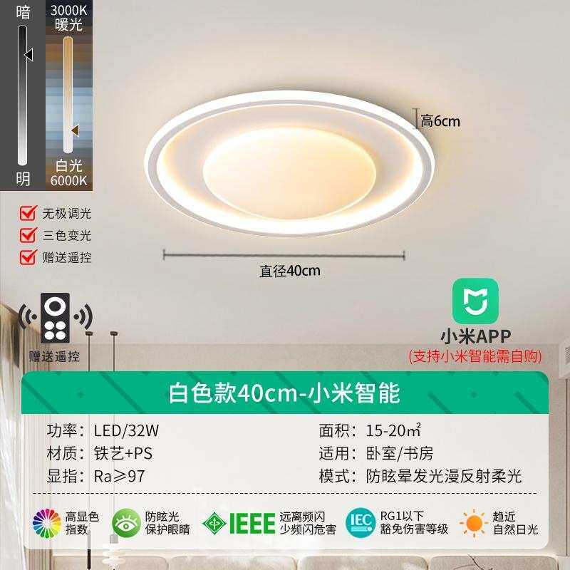 极温馨圆形超薄房间吸顶灯中山简亮led简约灯具大气主卧室现代超