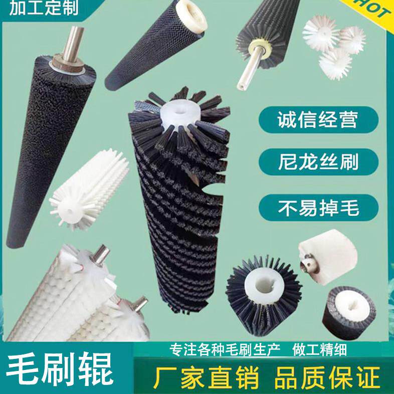 工业毛刷辊小型毛刷轮定做耐磨尼龙丝滚筒毛刷清洗机毛刷辊圆柱刷