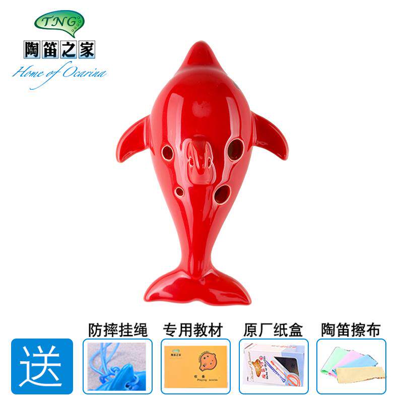 高档TNG中陶笛6孔陶音AC儿童卡通可爱海豚笛学生初学自入门简单乐