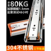 奥地利百隆304不锈钢三节抽屉轨道滑轨通用阻尼缓冲滑道导轨抽拉