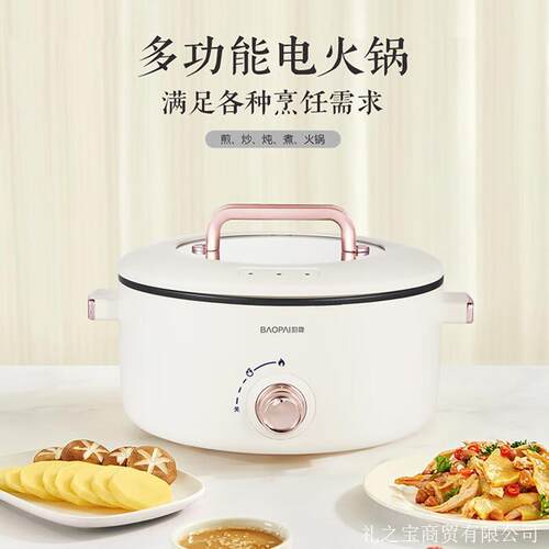 豹牌BP-WD727多功能电火锅煎炖煮电火锅3.5L大容量员工企礼批
