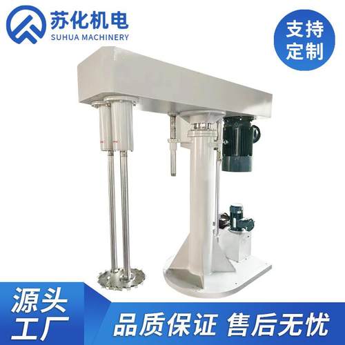 高速双轴分散机化工油漆漆料高速混合搅拌分散机设备规格可非标