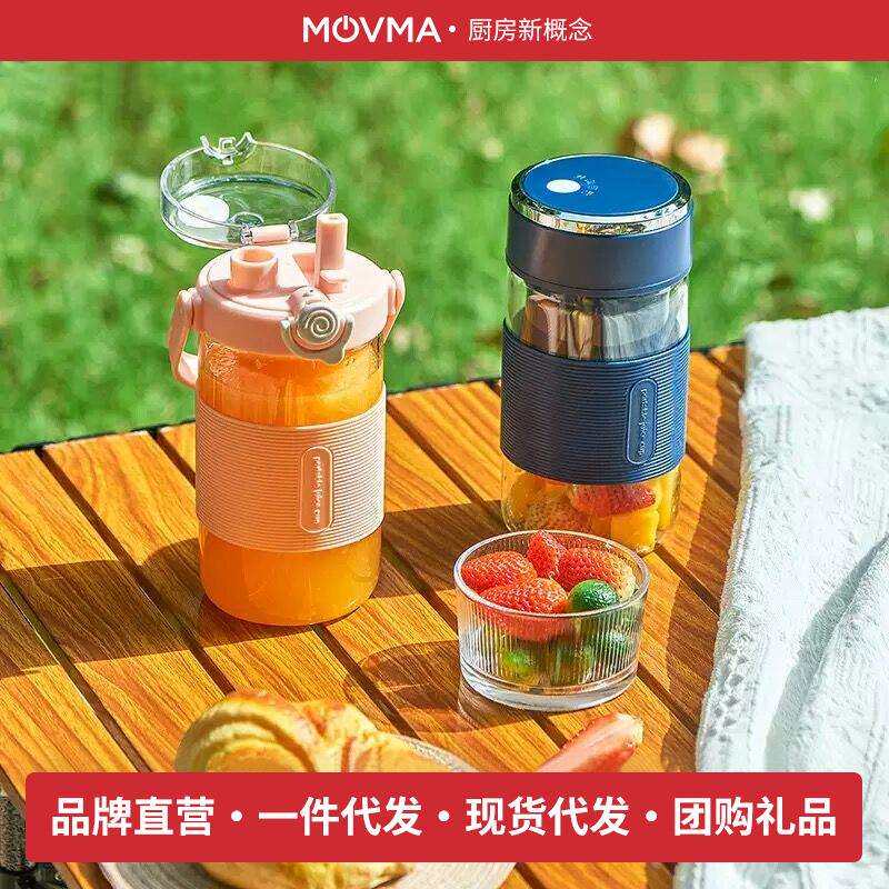 MOVMA玻璃榨汁机可碎冰便携式小型果汁机多功能无线榨汁杯