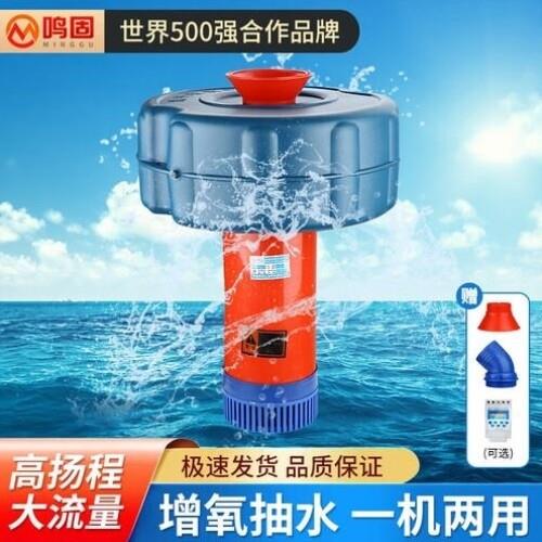 鸣固鱼塘增氧机池塘增氧泵220V大功率养鱼氧气泵浮水泵1100W30米1