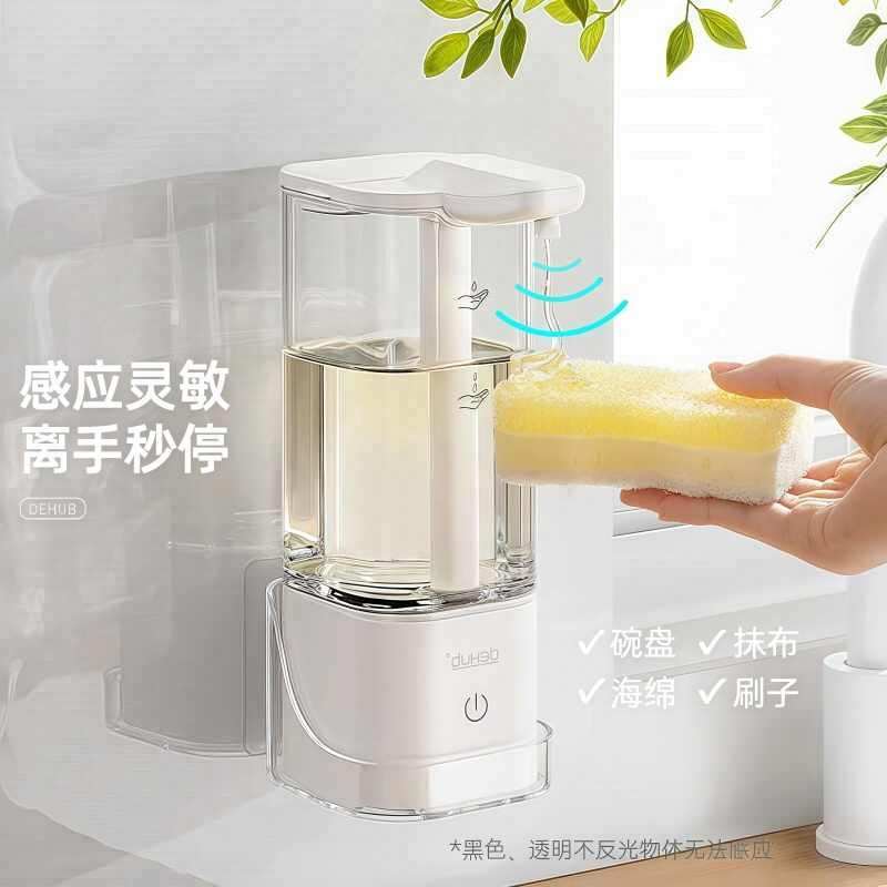 洗洁精自动感应器厨房智能自助皂液器电动洗手液机洗洁精机壁挂式