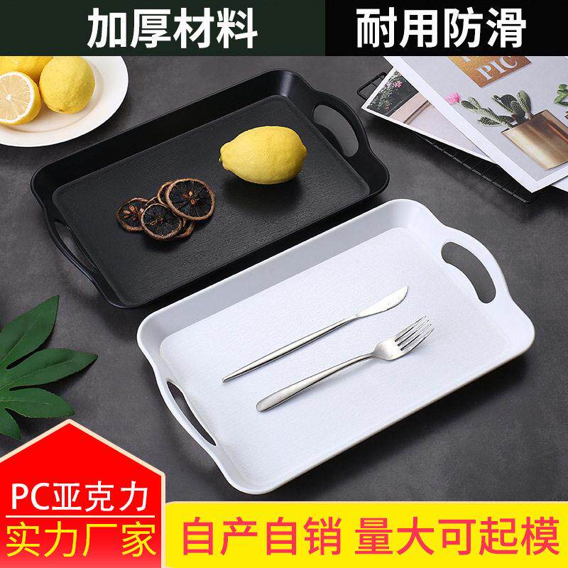 亚克力托盘 双耳手柄餐厅PP塑料茶水托盘 多功能长方形仿木纹托盘