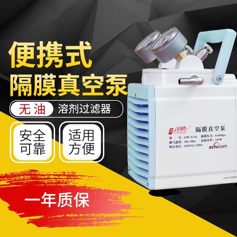 津腾隔GM-0.33A/1.0/0.泵5B无油隔膜真空实验A室小型UIK抽气抽滤