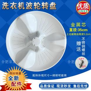 Q663U Q660U洗衣机波轮盘 Q661U XQB60 转盘 Q670U 适合松下XQB65