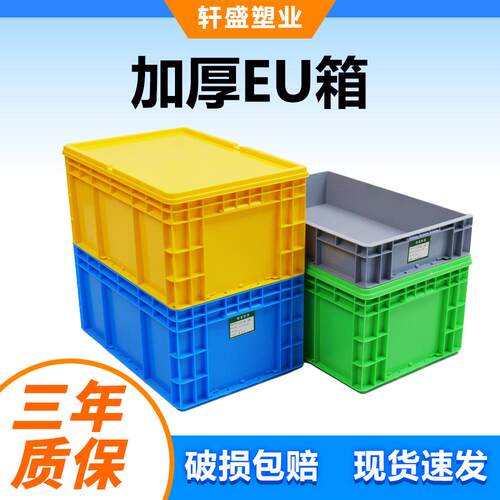 欧标EU工业带盖灰色周转箱汽配零配件物流仓库货架中转厂家塑料箱