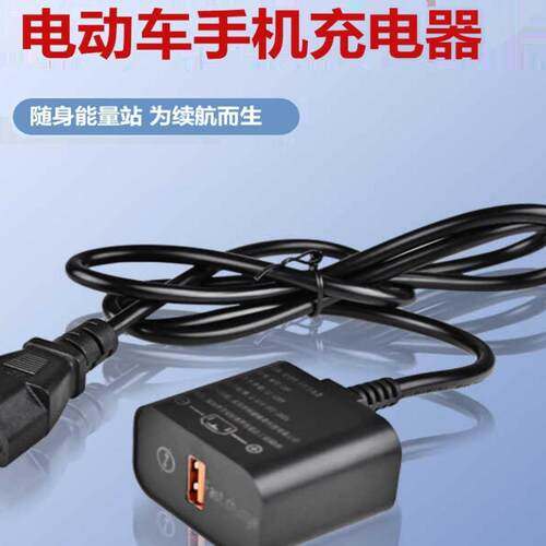 120W电动车手机充电器快充转换器12V36V60V72V96VUSB插头车载充电