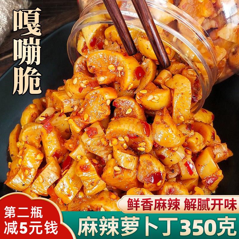湖南特产麻辣萝卜干下饭菜香辣农家自制咸菜四川脆辣腌萝卜丁350g