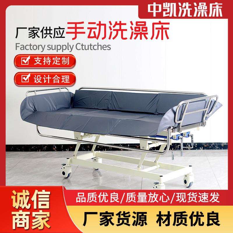老人洗澡床 单摇式卧床残疾人洗浴床家庭护理洗澡床可升降沐浴床