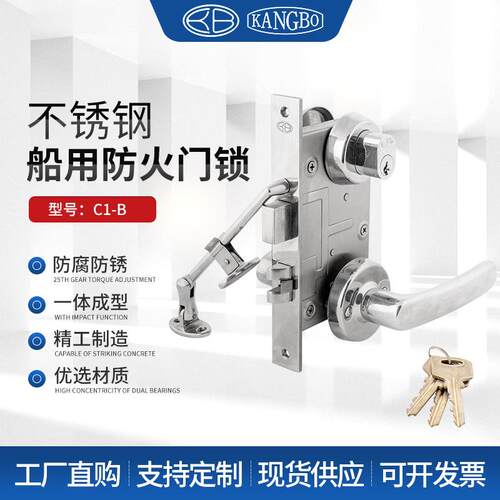 304不锈钢门锁C1-B船用防火游艇房车船舶专用防火锁游艇专用