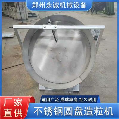 大学实验室用小型不锈钢圆盘造粒机金属粉末成球机有机肥污泥造粒