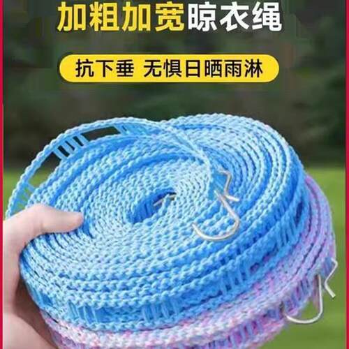 **Bold Drying Rope for Indoor and Outdoor Use - Quilt Drying
