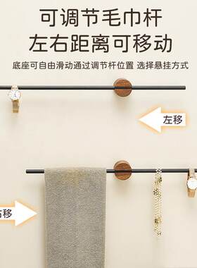 胡桃木一字毛巾架单杆中古风免打孔壁挂式卫生间高端浴巾置物架子