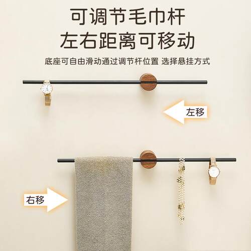 胡桃木一字毛巾架单杆中古风免打孔壁挂式卫生间高端浴巾置物架子