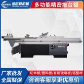 木工切推台锯精密功裁板锯自动马缝氏数控精密锯多能斜RZC锯木工