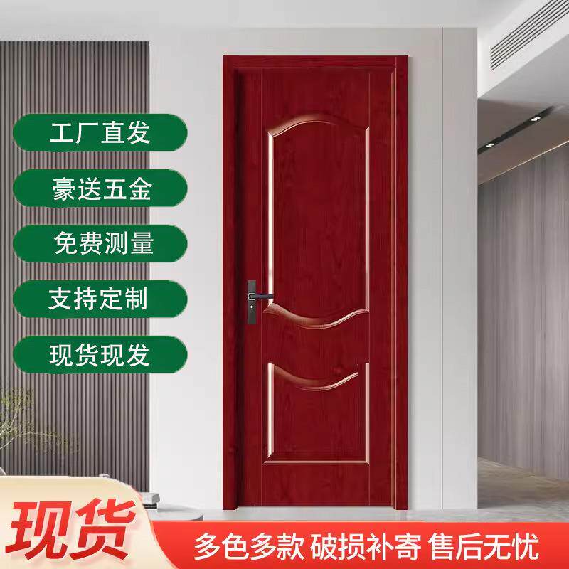 现货室内门卧室门套装门实木复合家用房间门免漆门生态门碳晶安装