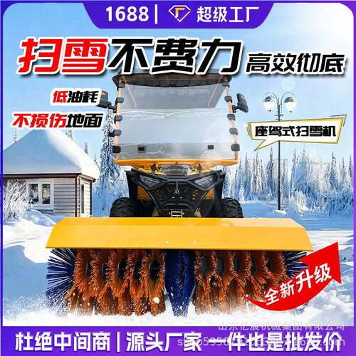 四驱柴油液压驾驶式扫雪车速公路强力除雪机全地形液压铲雪设备