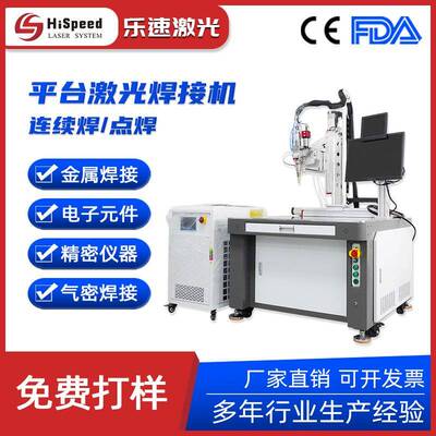 自动化激光焊接设备 光纤激光焊接机fiber laser welding machine