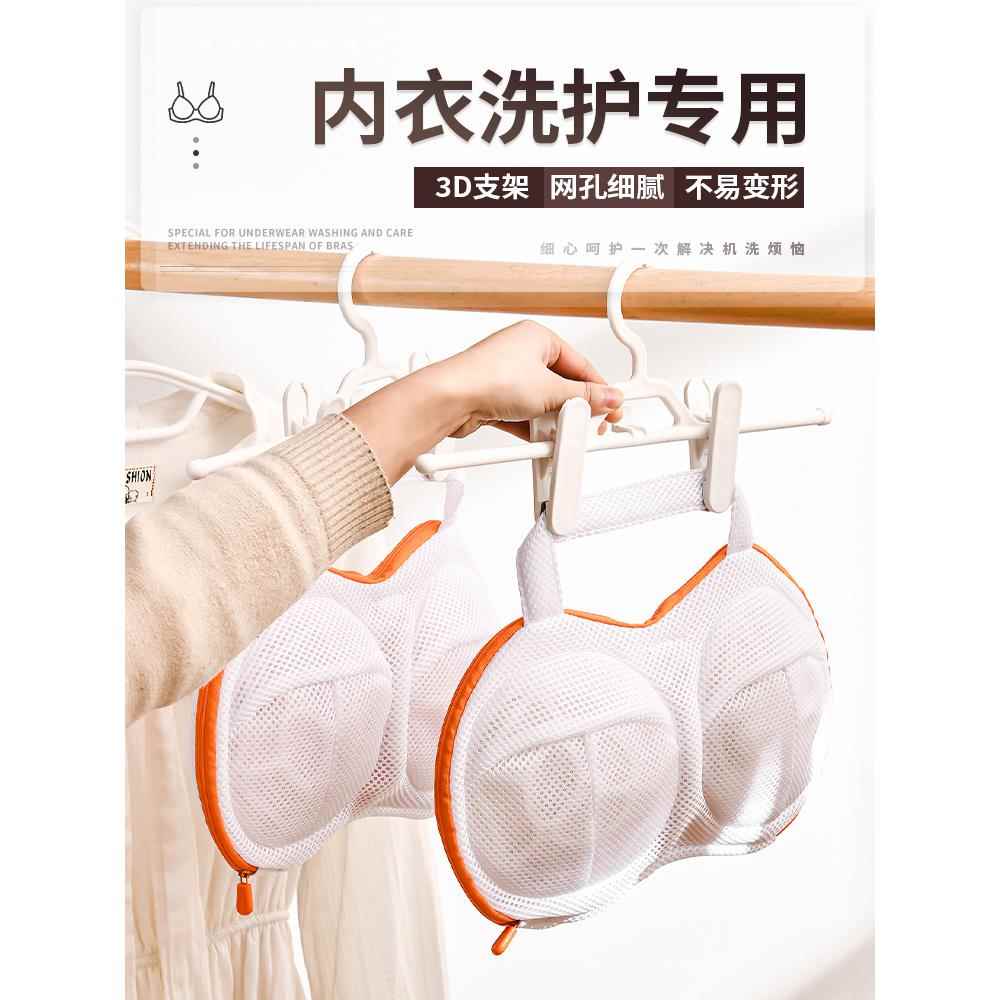 日本内衣洗衣袋文胸洗护袋洗衣机专用防变形大码清洗胸罩的网袋兜