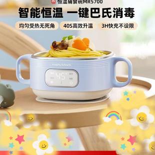 摩飞恒温辅食碗MR5700家用智能电子恒温保温碗宝宝加热碗