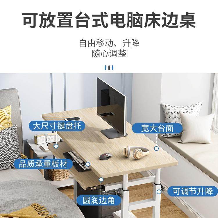 家床边SC11B桌移动简约小子卧室用学生书桌简易桌升降宿舍懒人电
