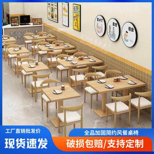 小吃面 面馆烧烤早餐餐饮快餐桌椅组合奶茶甜品店饭厅桌子商用经