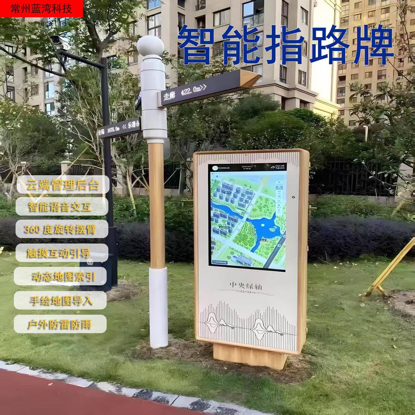 智慧公园导览智能导路牌景区机场语音触摸查询旋转导视牌广告机