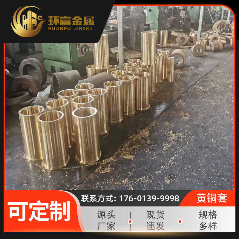 H59黄铜套 H62高力黄铜套 离心铸造H63铜套 浇筑铜套 黄铜套厂家