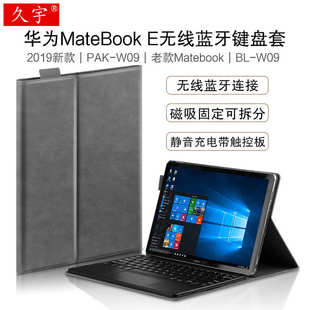E蓝牙键盘保护套12寸PAK 适用于适用华为MateBook AL09无线触控键盘AF21