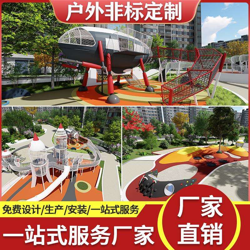 户外儿童游乐设备大小型公园景区游乐设施大型非标不锈钢滑梯