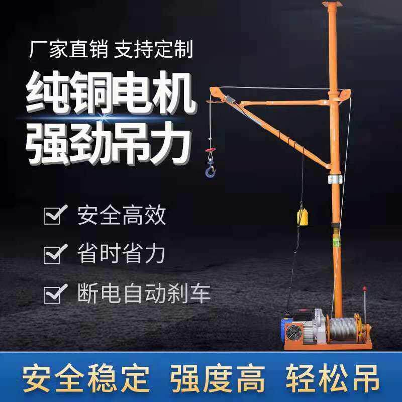 室内吊运机家用220V小型电动起重机上料升降吊沙门窗建筑提升吊机