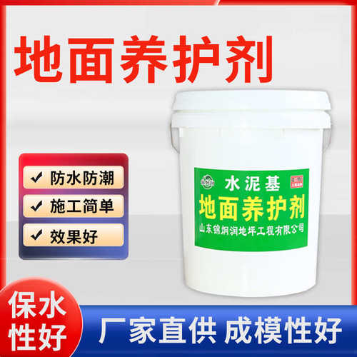 混凝土养护剂水泥路面保水增强剂道路桥梁维护耐磨水泥表面养护液
