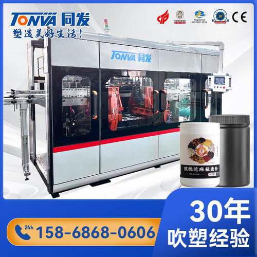 塑料桶500g粉剂包装桶生产设备吹塑机械吹瓶吹塑机设备厂家