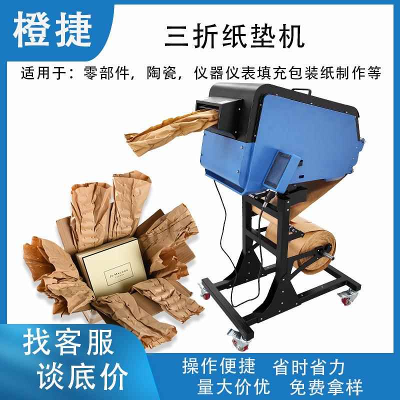 缓冲牛皮纸垫机折皱纸保护填充牛纸箱