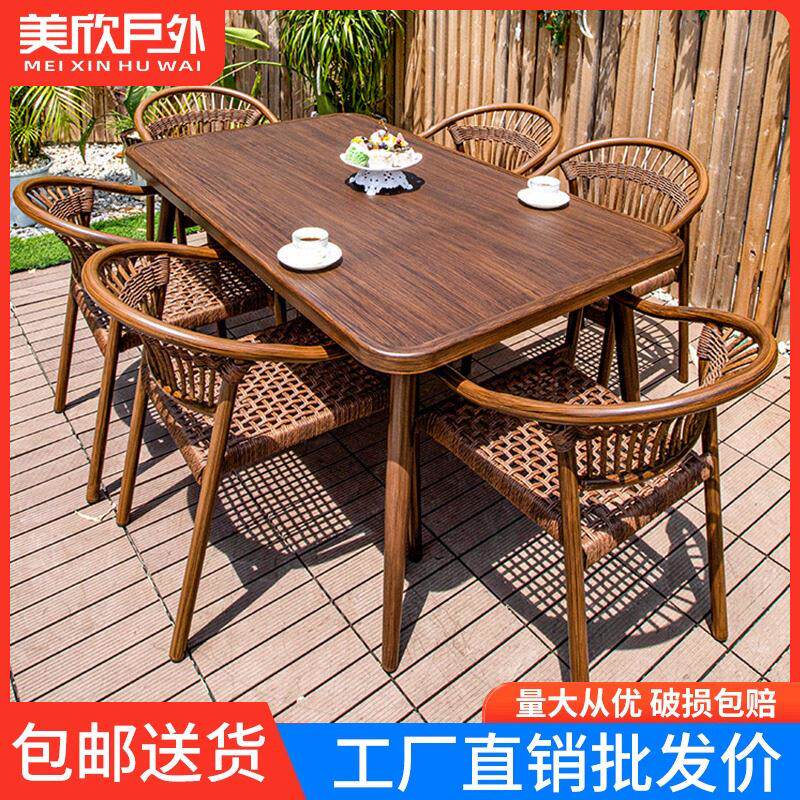 户外藤编桌椅阳台露天休闲 茶几室外花园铝合金餐桌椅防水防晒组