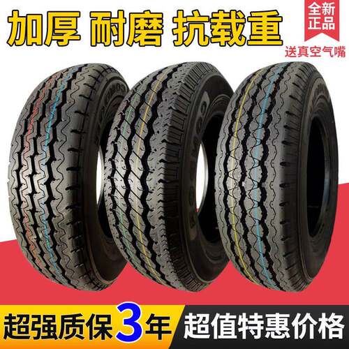 鹏音伴155/165R13/175/70/185R14C195/70R15LT货车金杯福田加厚载重轮胎床罩拉车