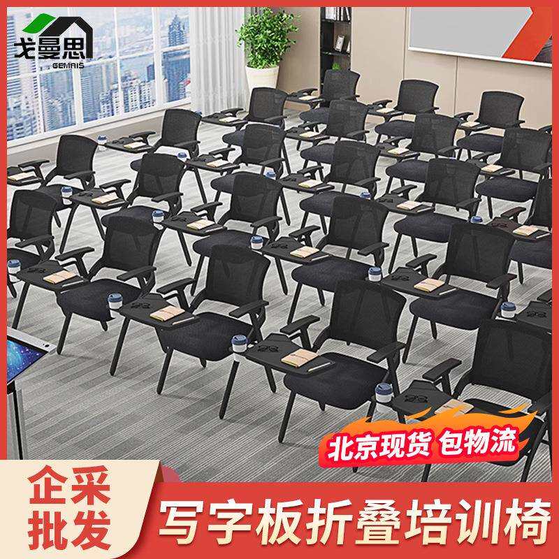 培训椅子带桌板会议室培训桌椅一体凳子折叠办公椅会议椅带写字板