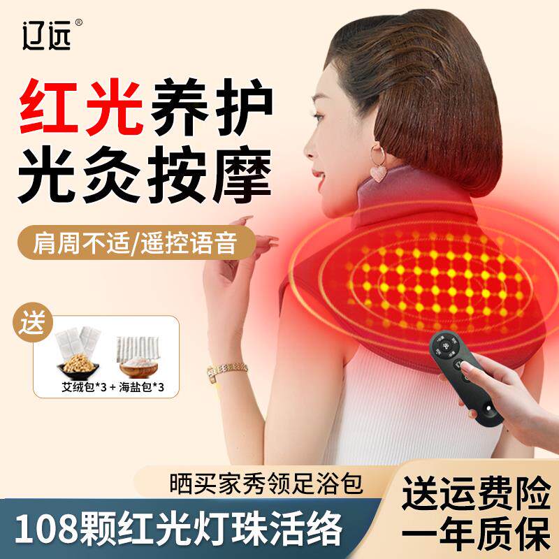 高档聊远肩按颈热敷电热护肩包热围护巾每周艾灸光疗温热摩小工电