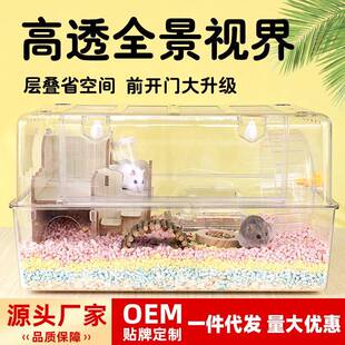 仓鼠笼子亚克力透明超大号金丝熊豪华别墅专用小屋超大空间星空笼