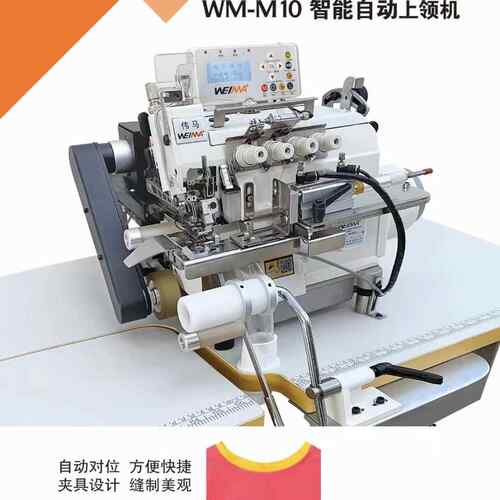 全自动上圆领机sewing machine杰克多功能工业家用电动缝纫机