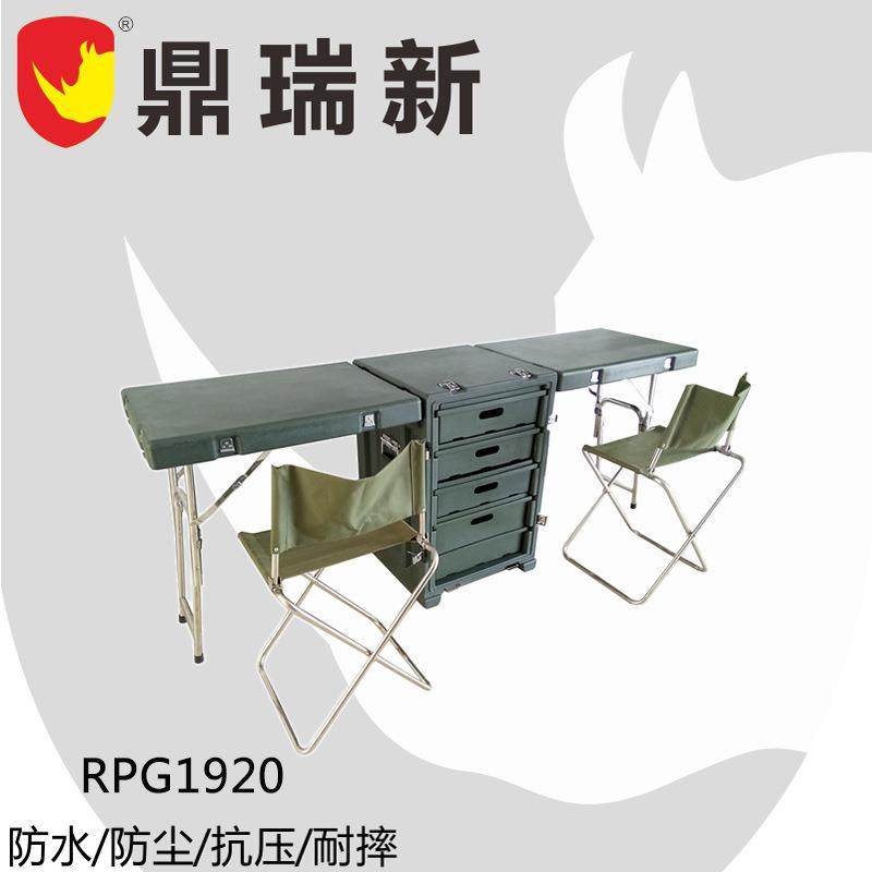 鼎瑞新滚塑箱物资储备周转箱野外装备箱安全防护箱空投箱RPG1920