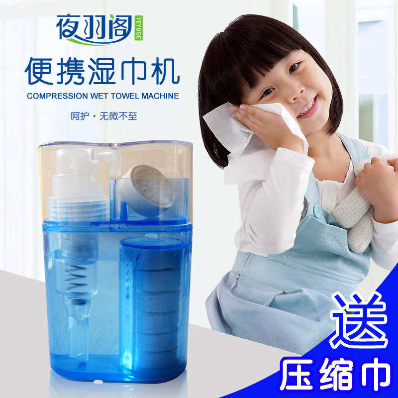 【送1盒压缩巾】夜羽阁婴儿湿巾加湿器宝宝便携湿纸巾机 压缩毛巾