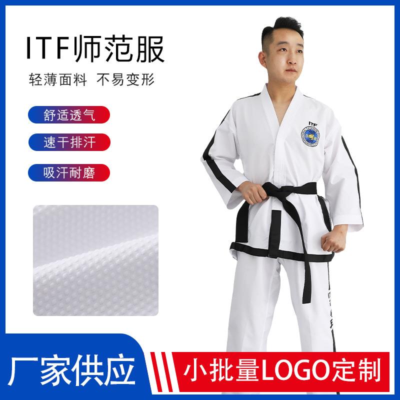 ITF跆拳道师范服儿童成人跆拳道男女品势服空手道武术比赛训练服