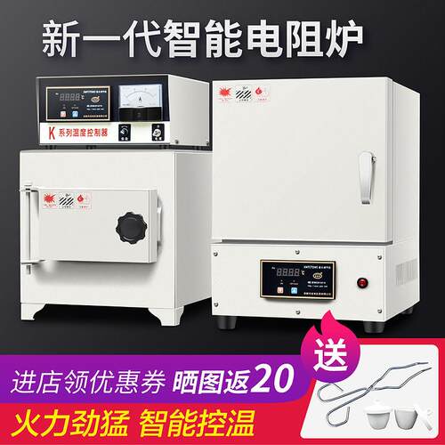 高温箱式马沸炉实验工业电阻加热炉两件式一体式热处理回火退火炉