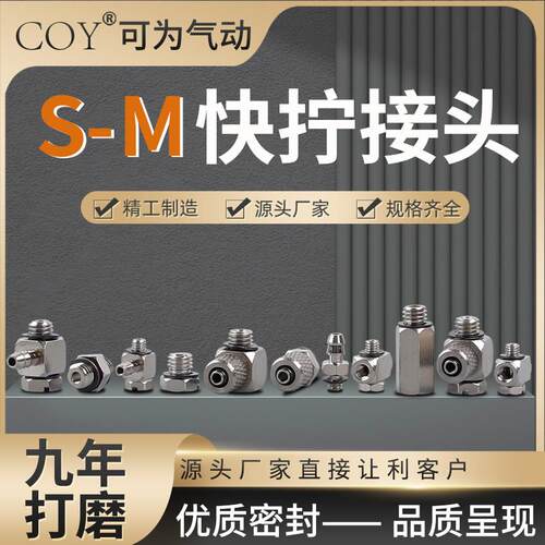 M快拧接头铁镀镍倒钩微型气动接头M3/M4/M5尼龙气管接头弯通直通